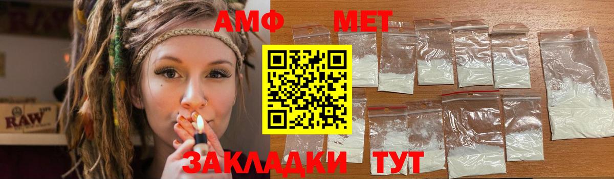 Амфетамин  Вход с VPN  Ессентуки  АМФЕТАМИН Premium 