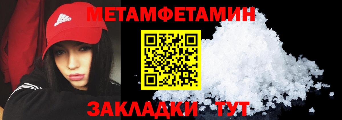 Амфетамин Розовый Ессентуки
