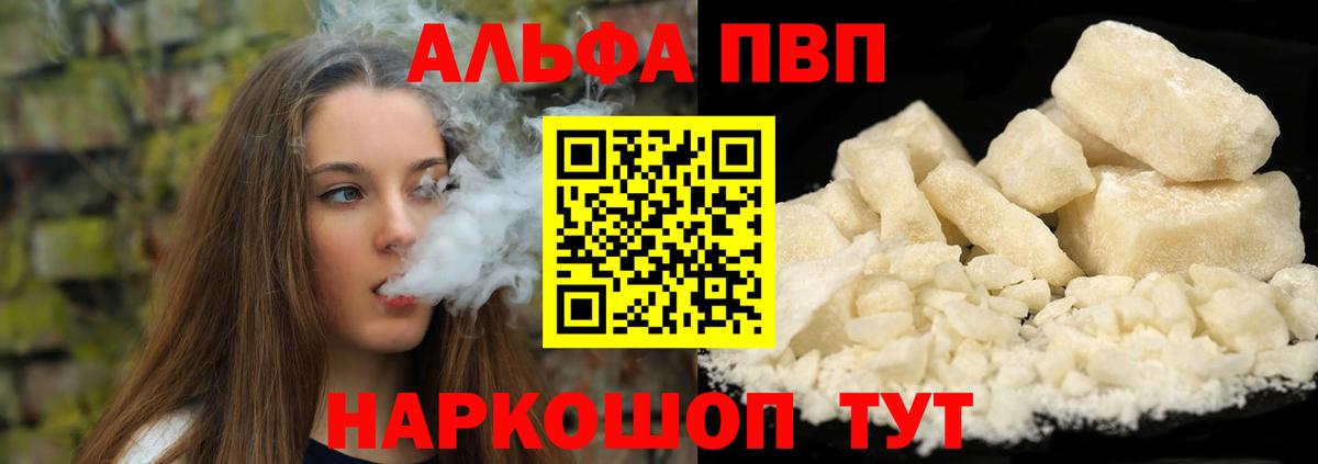 APVP Соль Ессентуки