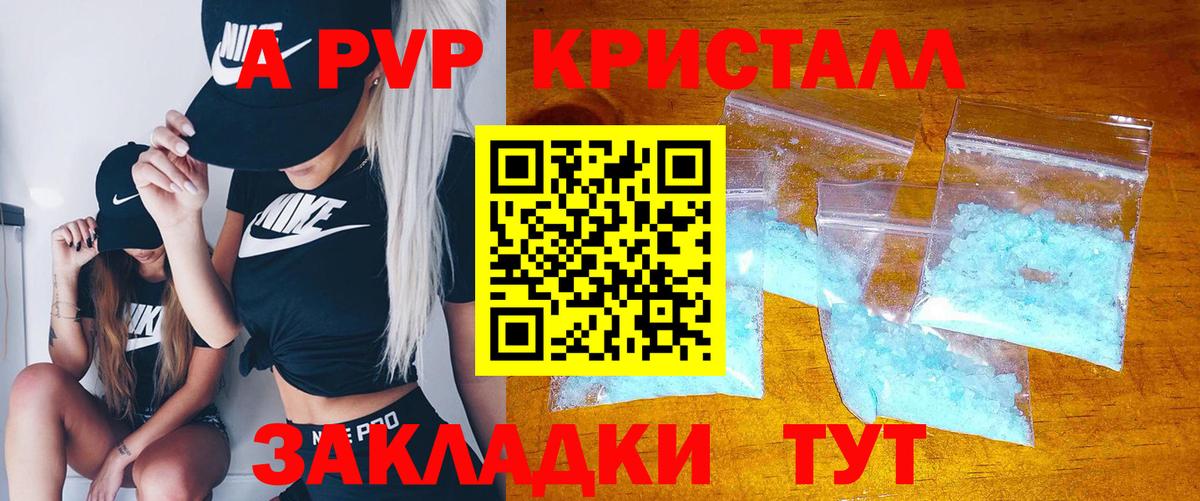 Ессентуки  A PVP кристаллы  А ПВП крисы CK  где можно купить   Вход с VPN  Alpha-PVP крисы CK 