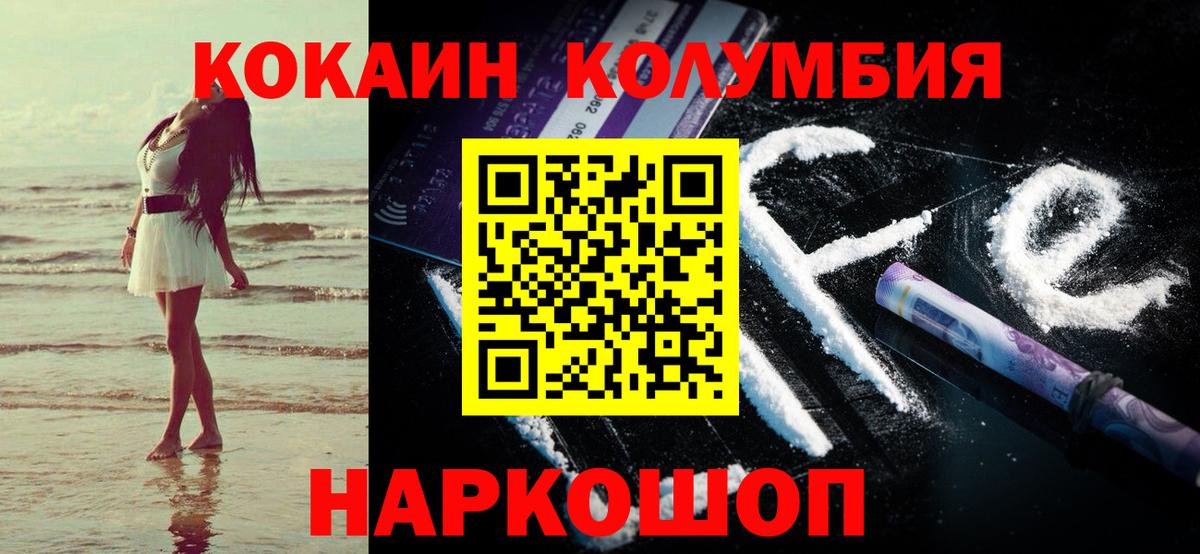 Ессентуки  COCAIN 99%  КОКАИН 98%  Вход с VPN 