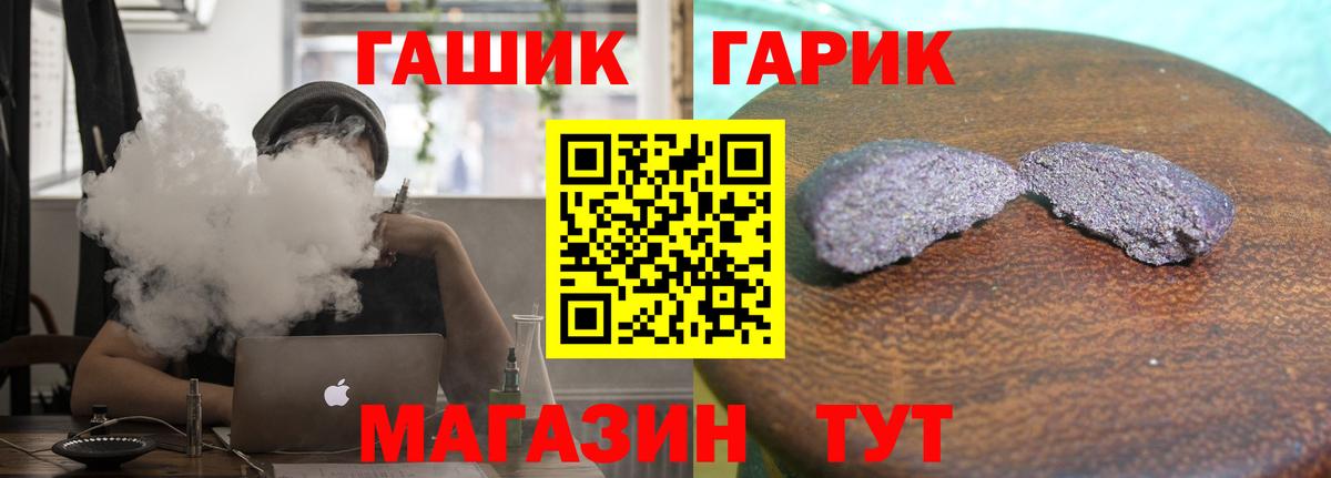 ГАШИШ Premium  Вход с VPN  ГАШ  ГАШИШ хэш  Ессентуки 