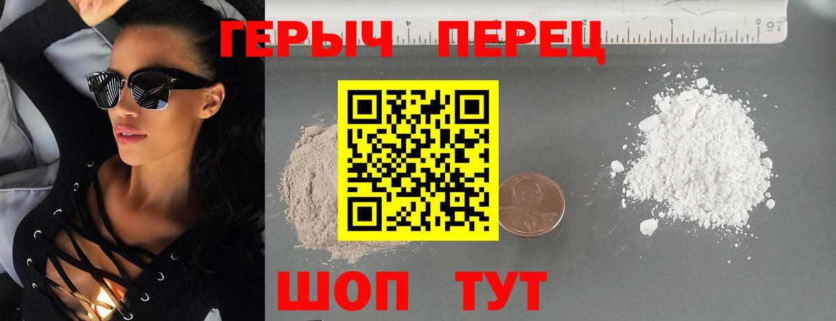 Героин белый Ессентуки