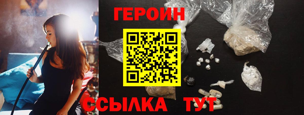 Героин  Героин гречка  Вход с VPN  Ессентуки 