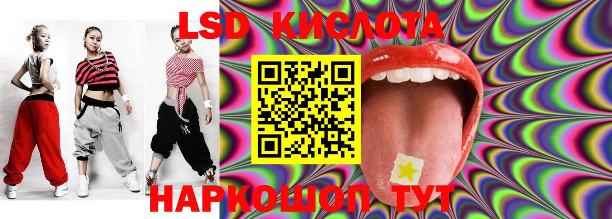 LSD-25 экстази ecstasy  Вход с VPN  Ессентуки 