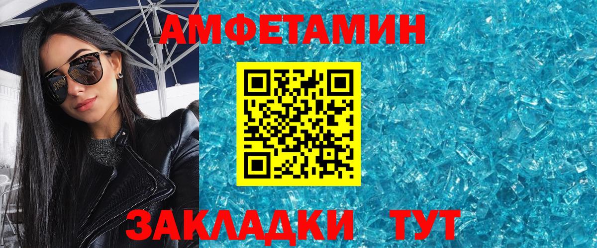 МЕТАМФЕТАМИН кристалл  Вход с VPN  Ессентуки 