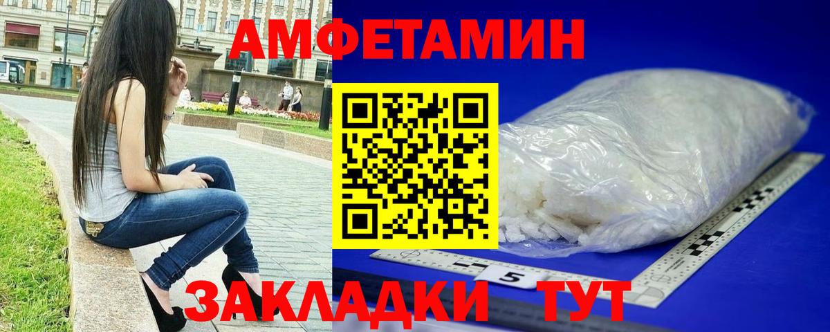 Метамфетамин винт Ессентуки