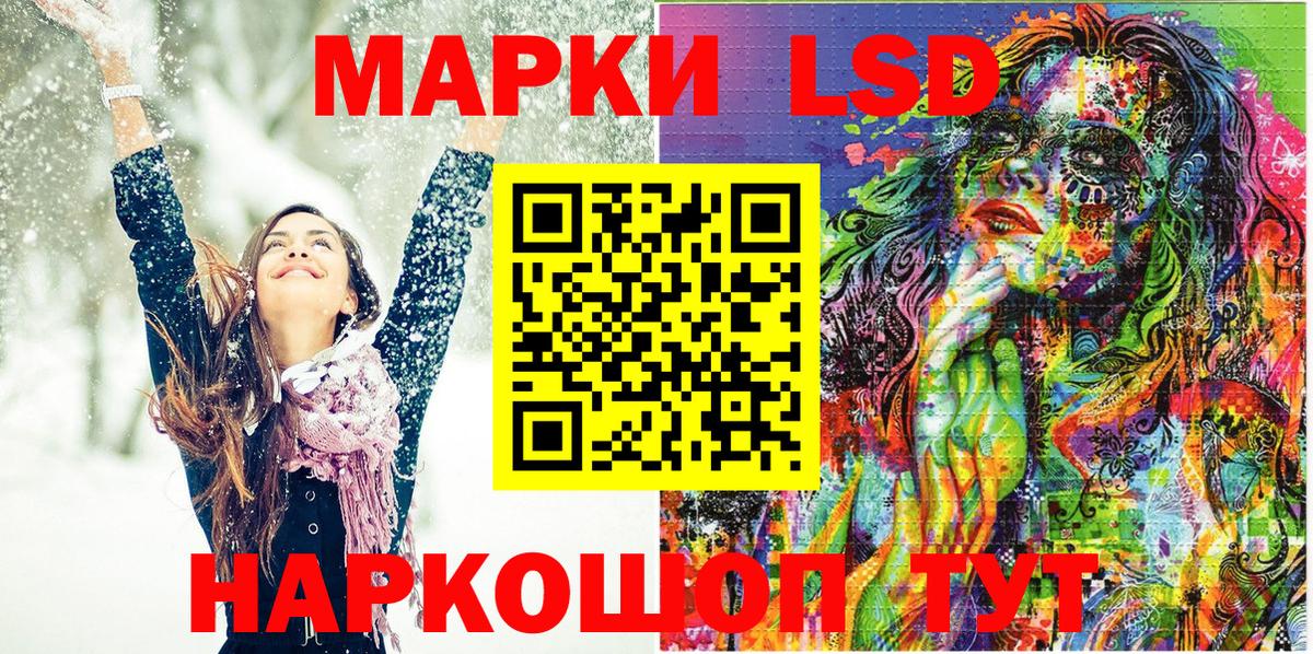 Марки N-bome 1500мкг Ессентуки
