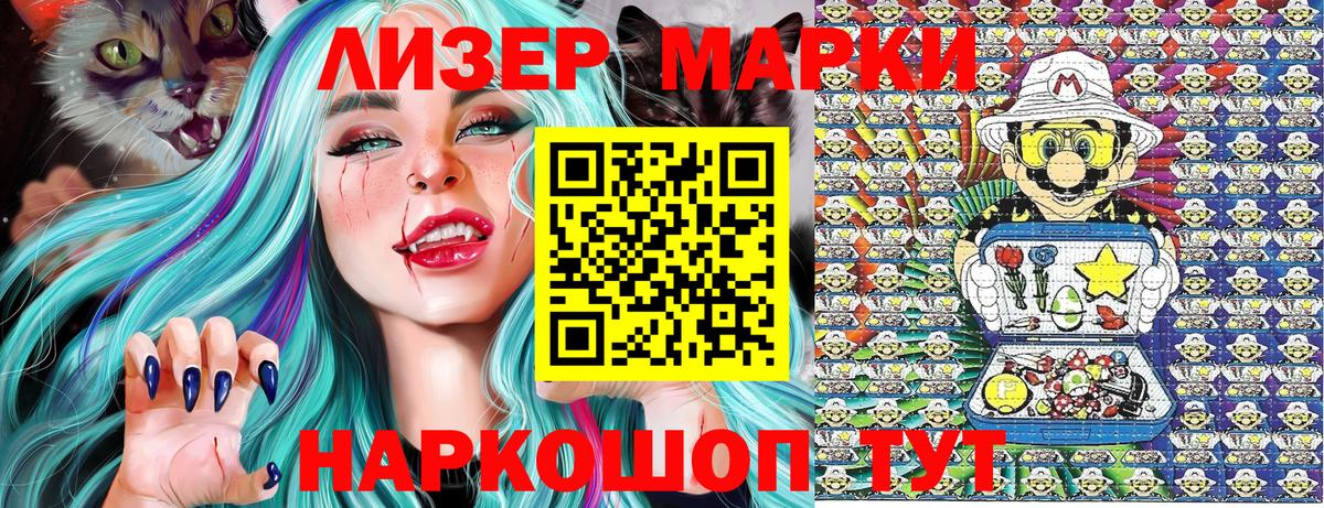 Ессентуки  Марки NBOMe 1500мкг  Вход с VPN  Марки NBOMe  Марки NBOMe 1500мкг 