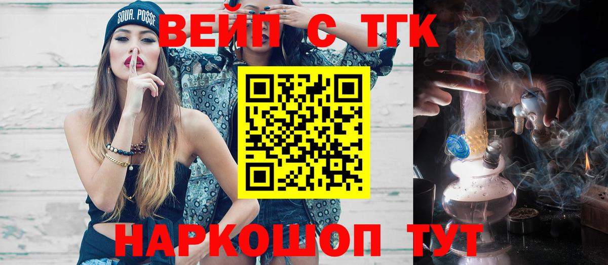 Дистиллят ТГК Wax Ессентуки