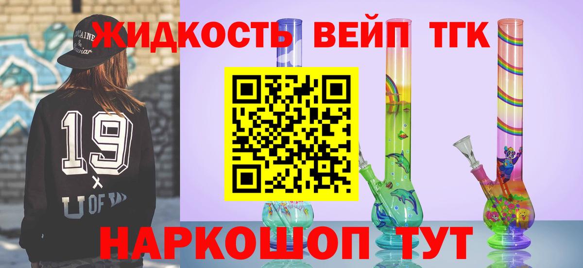 ТГК THC oil  Дистиллят ТГК жижа  Ессентуки  Вход с VPN 