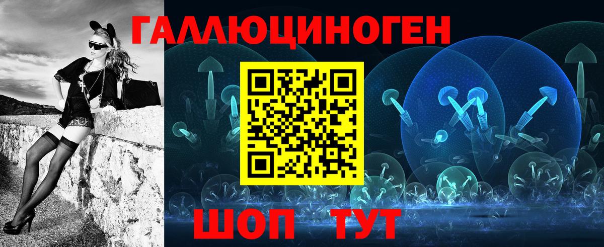 Галлюциногенные грибы ЛСД Ессентуки